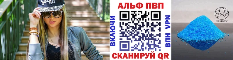 Alpha-PVP Crystall  где можно купить   Змеиногорск 