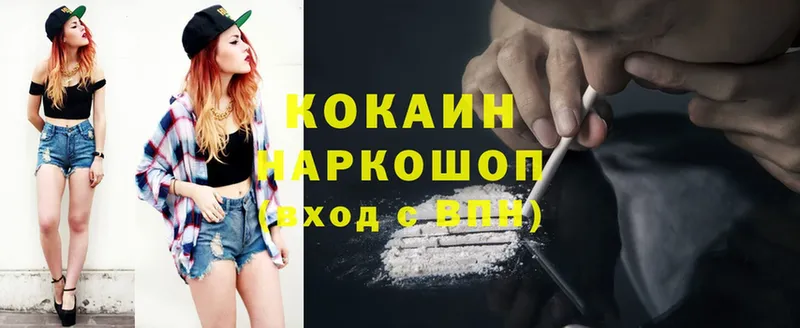 Cocaine Перу Змеиногорск