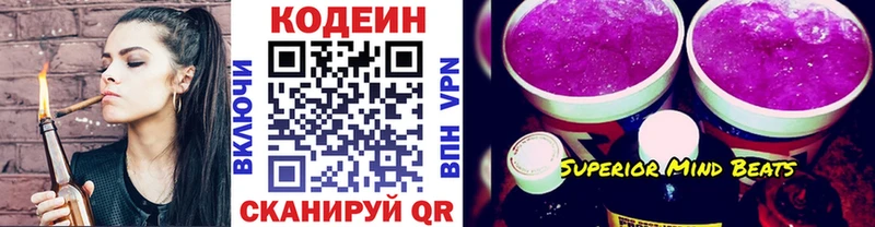 наркошоп  Змеиногорск  Кодеиновый сироп Lean напиток Lean (лин) 