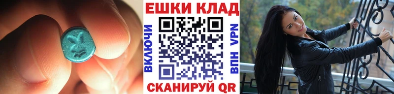 Ecstasy 280мг  Змеиногорск 