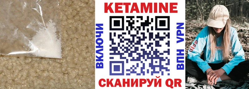 Кетамин ketamine Змеиногорск