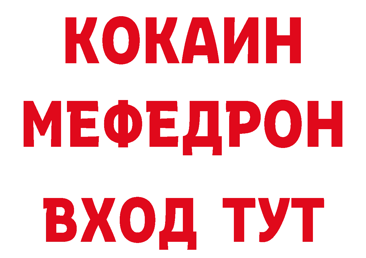 Кокаин VHQ как зайти сайты даркнета mega Змеиногорск