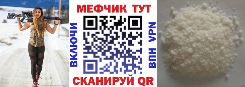 Мефедрон кристаллы  наркотики  мега ONION  Змеиногорск 